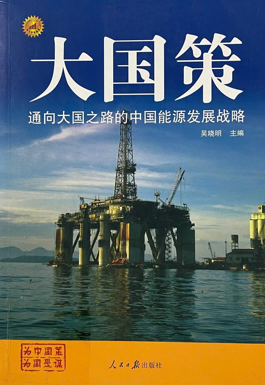Chiến lược phát triển năng lượng của Trung Quốc trên con đường trở thành cường quốc 